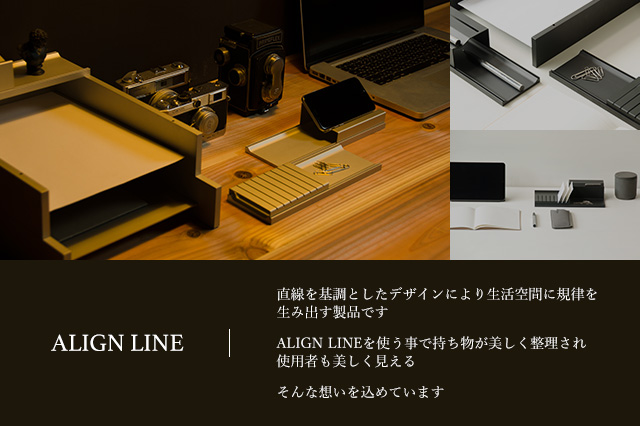 ALIGN LINE